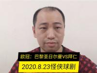 开云官方app入口-关于巴黎圣日耳曼遭遇平局，寻求反弹的信息