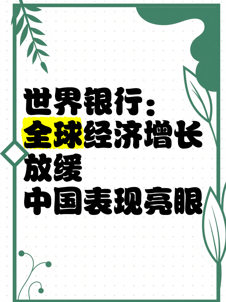 世界银行呼吁增加对发展中国家援助 世界银行呼吁增加对发展中国家援助