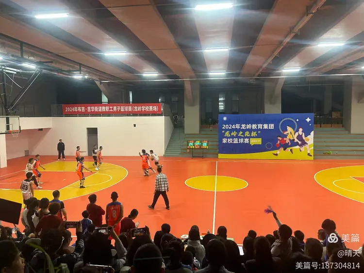 热闹非凡！球场上下充满激情呐喊声