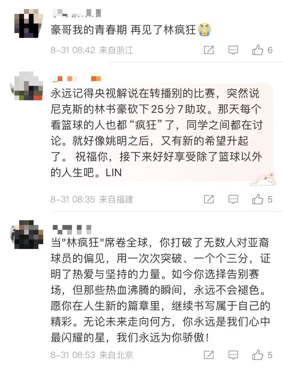 球员交易突然宣布离队事件曝光 球员交易突然宣布离队事件曝光
