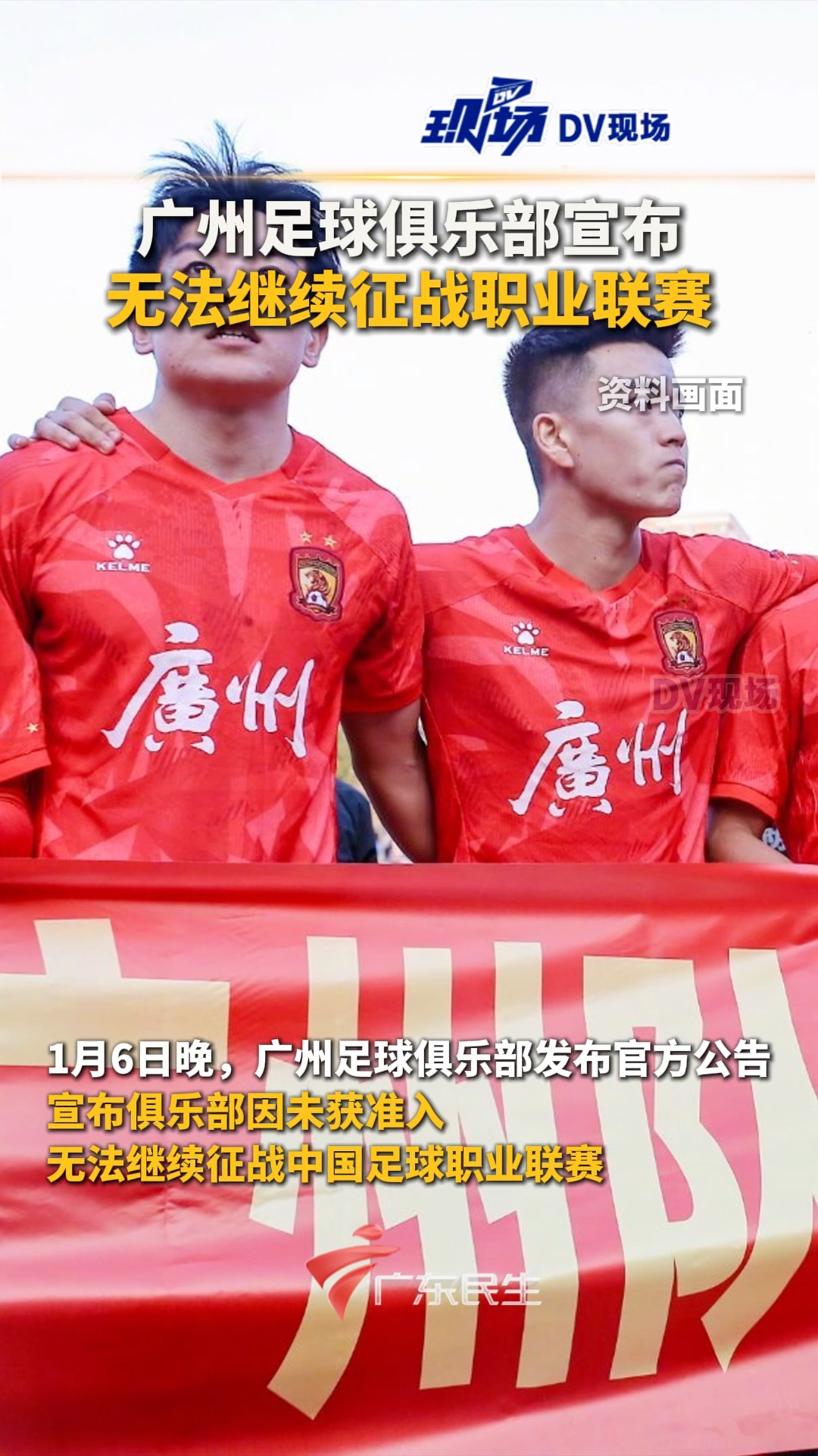 关于广州队主场取胜，继续稳定发挥！的信息