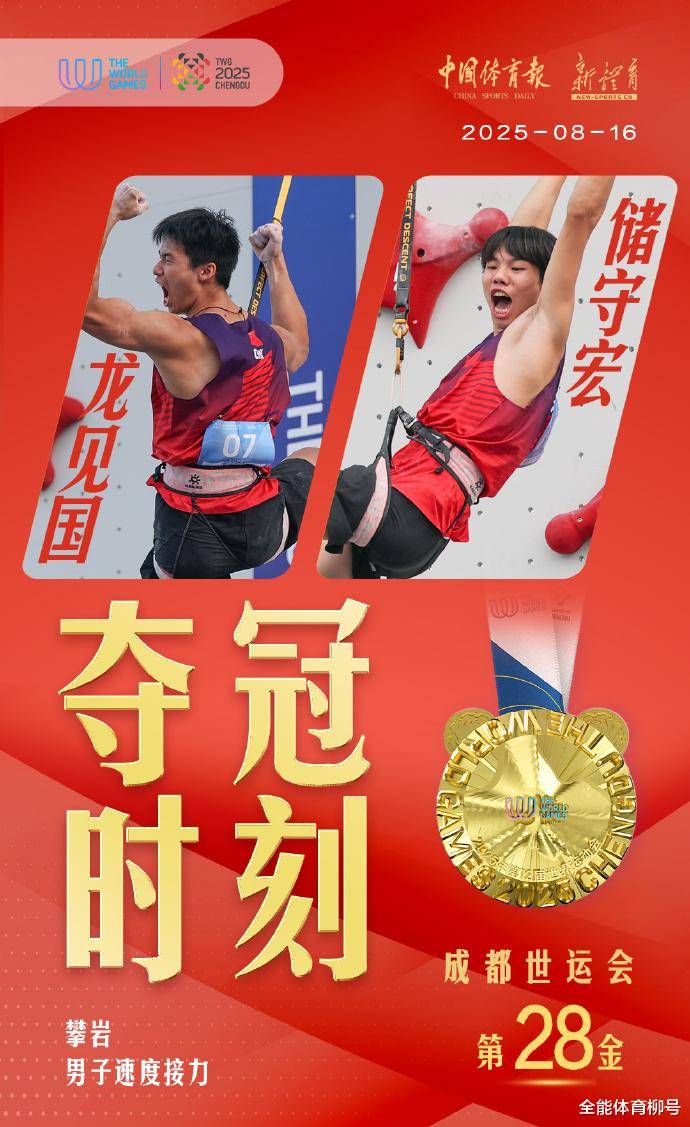 关于中国选手连夺金牌,体现出强大的实力与团队合作的信息 关于中国选手连夺金牌,体现出强大的实力与团队合作的信息