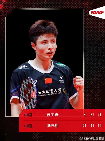 马来西亚队完胜印尼队，石宇奇扛起全队的简单介绍