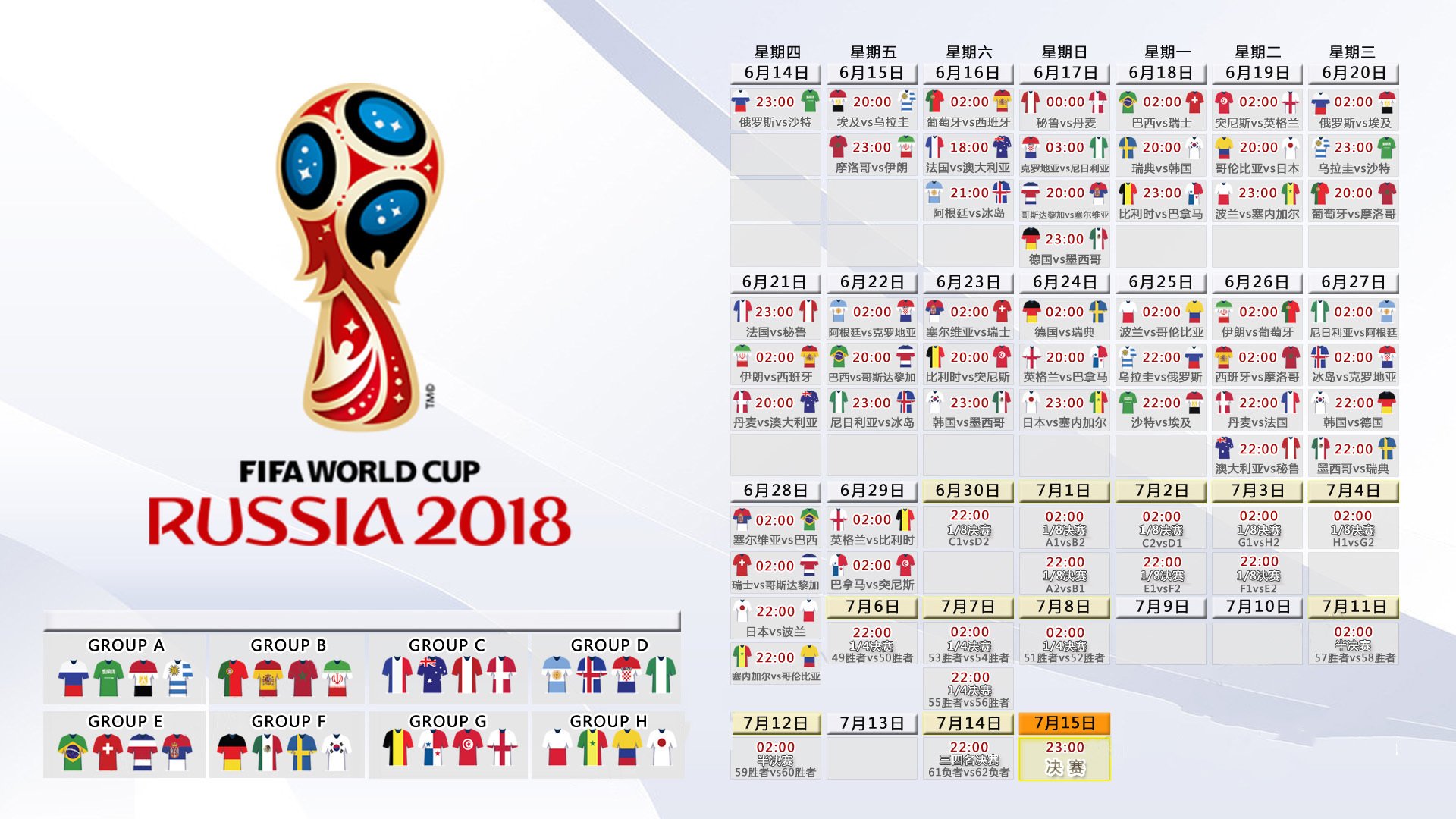 铁幕下的奇迹，2026世界杯黑马之战，范戴克致命一击击碎印度神话